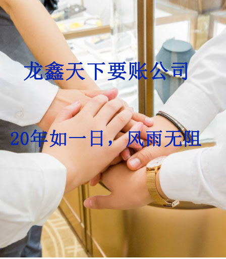 武川要账公司