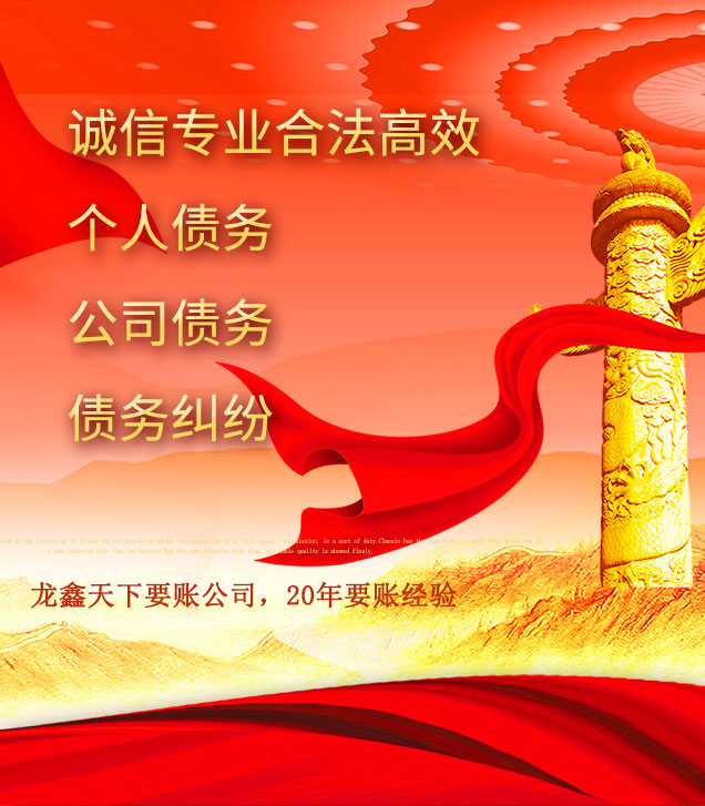 武川讨债公司